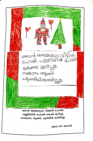 37539-PTA-KUNJ-ANNA C MANOJ.jpg