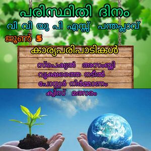 39453-KLM-WORLD ENVIORNMENT DAY2025.jpeg