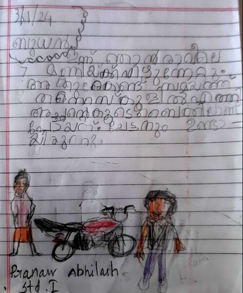 പ്രമാണം:40346-KLM- KUNJ-SARAN.jpeg