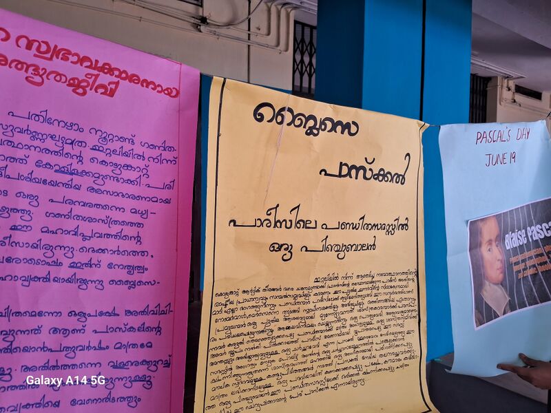 പ്രമാണം:42005 mathsclub1.jpg