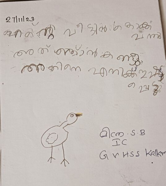 പ്രമാണം:42071-TVM-KUNJ-MITHRA S B.jpg