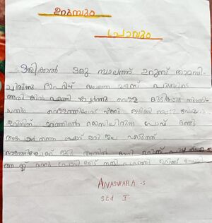 42418 kunjezhuthu 7.jpg