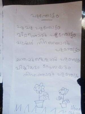 43438-TVM-KUNJ-Abina.jpg