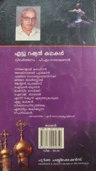 പ്രമാണം:44055childfic 25.jpeg