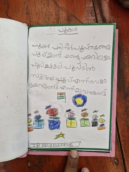 പ്രമാണം:44223 tvm kunju marfi.jpg