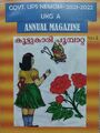 13:12, 27 ഡിസംബർ 2023-ലെ പതിപ്പിന്റെ ലഘുചിത്രം