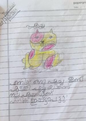 44529-TVM-KUNJ-Sreeroopa S Prasad.jpeg