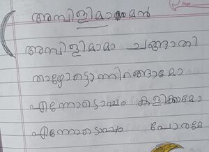 46321-ALP-KUNJ-SANAMOL SAJAN.jpeg