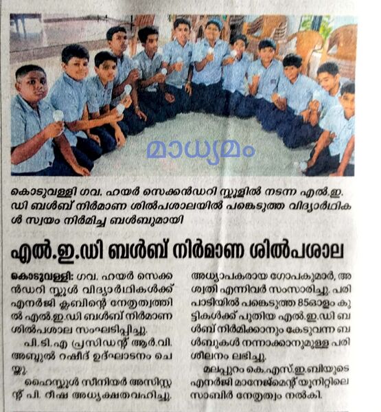 പ്രമാണം:47064 vartha led8.jpg