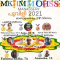 11:53, 1 ഫെബ്രുവരി 2022-ലെ പതിപ്പിന്റെ ലഘുചിത്രം