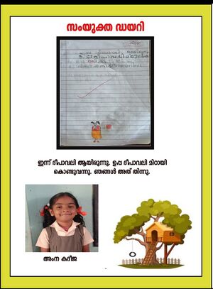 47405-KKD-KUNJ-AMNA KADEEJA.jpg