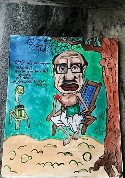 പ്രമാണം:48052up vidya 2.jpeg