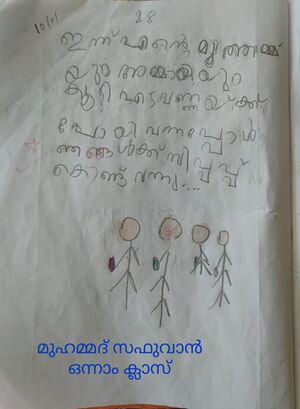 48219-MLP-KUNJ-MUHAMMED SAFUWAN A T.jpg