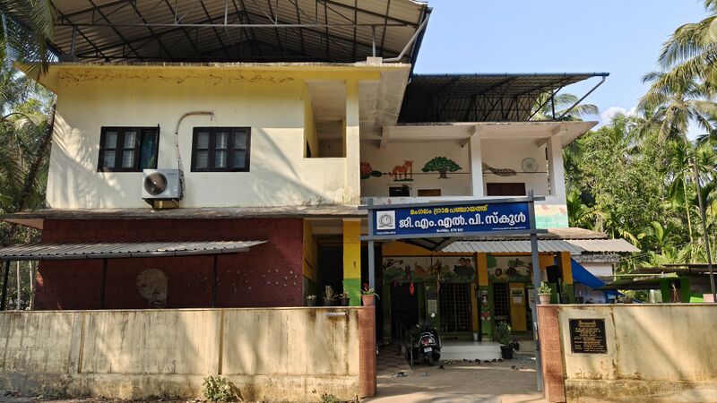 പ്രമാണം:GMLPS MANGALAM.jpg