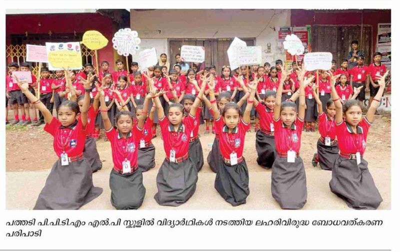 പ്രമാണം:IMG-20250314-WA0054.jpg