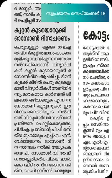 പ്രമാണം:IMG 20181205 133406.jpg