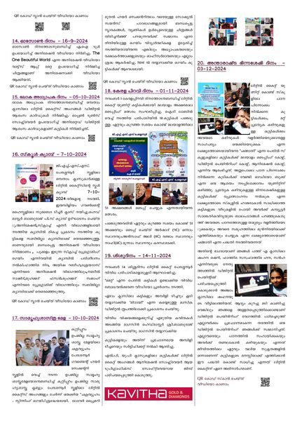 പ്രമാണം:Infinite Vision 3.jpg