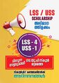 22:30, 15 മാർച്ച് 2022-ലെ പതിപ്പിന്റെ ലഘുചിത്രം