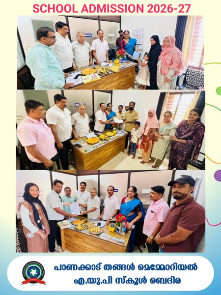 പ്രമാണം:School 202627.jpg