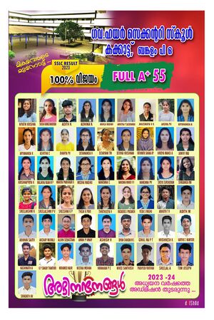 12024 sslc 2023.jpeg