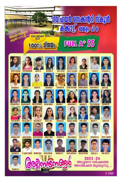 പ്രമാണം:12024 sslc 2023.jpeg