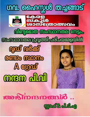 12060-KSD STATE SHASTRAMELA 4.jpg