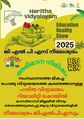 11:37, 18 ജനുവരി 2026-ലെ പതിപ്പിന്റെ ലഘുചിത്രം