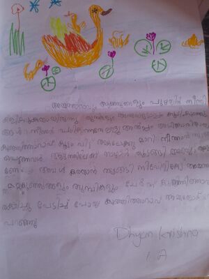 12422-KGD-KUNJ-DYAN KRISHNA.jpg