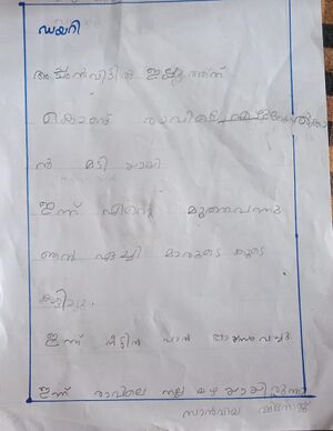 13157-KNR-KUNJ-SANVIYA SHINOJ.jpg