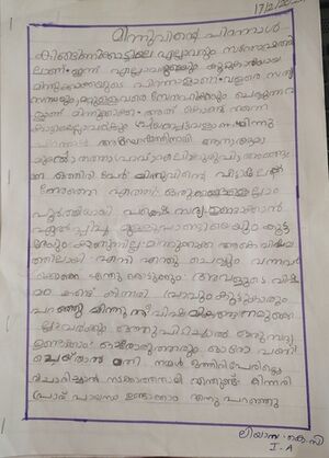 13648-KNR-KUNJU-LIYANA K C 1A.jpg