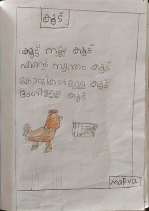 13757-KNR-KUNJ-MARVA FATHIMA P.jpg