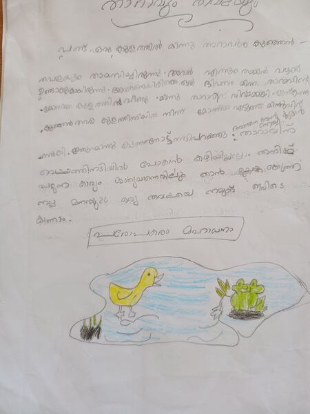 പ്രമാണം:14533-KNR-KUNJ-KEVIN KAILAS..jpeg