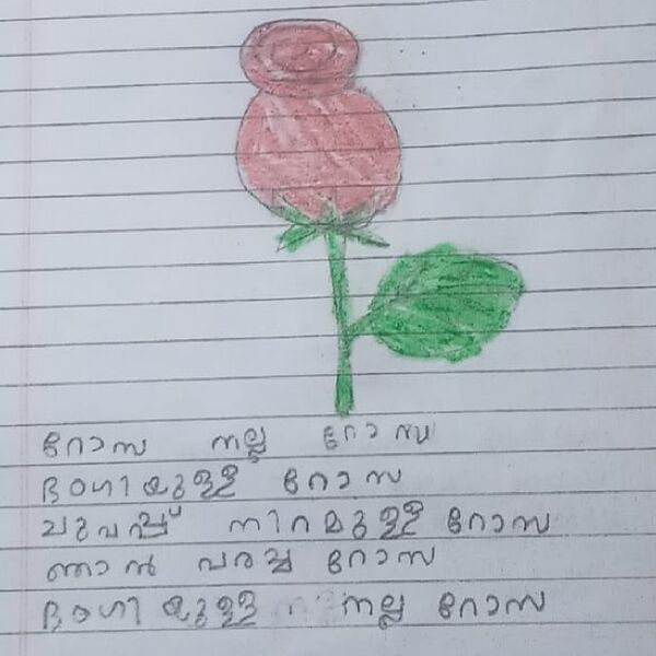 പ്രമാണം:15082 WYD KUNJ ADHI VED.jpeg