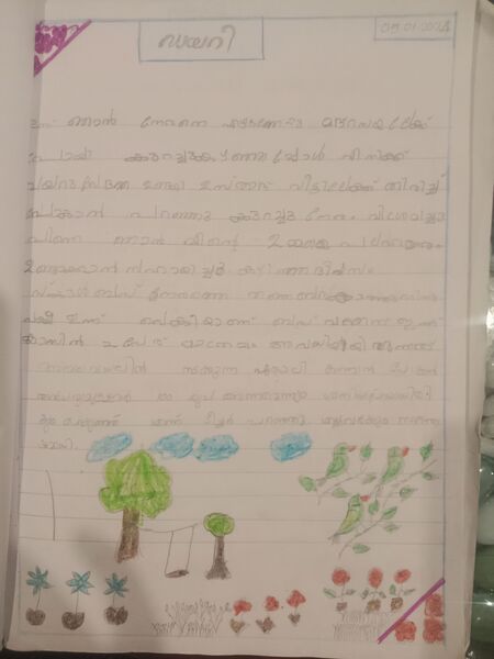 പ്രമാണം:15082 WYD KUNJ VISHVA.jpg