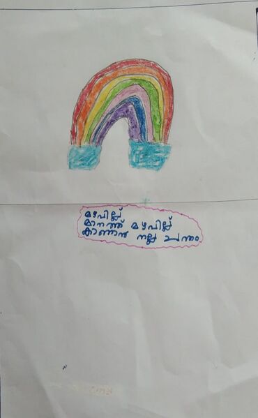 പ്രമാണം:15316-WYD-KUNJ-ISHAN JISHNU.jpg