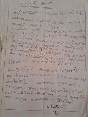 15369 WYD KUNJ SHIVATHEERTH 1 B.resized.jpg