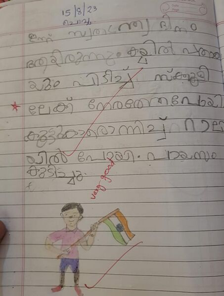 പ്രമാണം:15455 WYD KUNJ FAIZA.jpeg