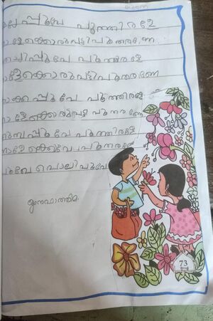 16826-KKD-KUNJ-YUMNA FATHIMA .P.jpeg