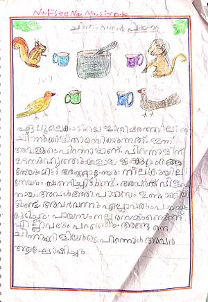 17529-KKD-KUNJ-NAFSEENA NAZRIN.jpg