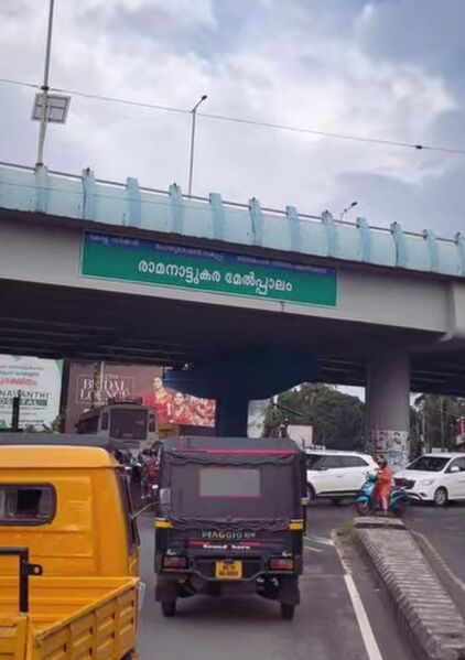 പ്രമാണം:17543 2.jpeg