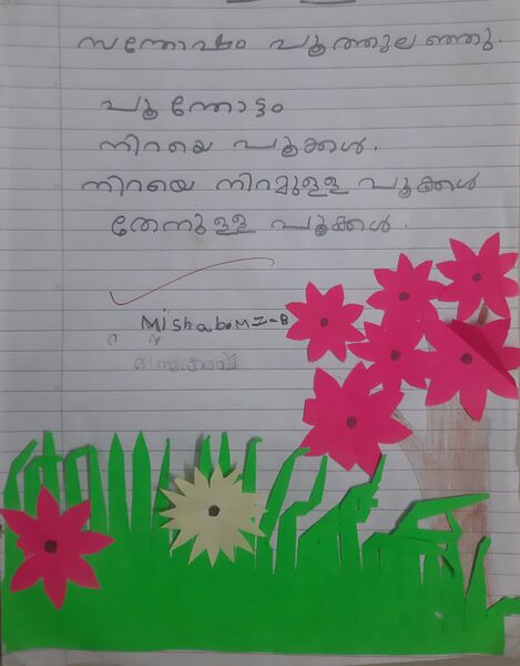 പ്രമാണം:18212-MLP-KUNJ- MISHAB M.jpg