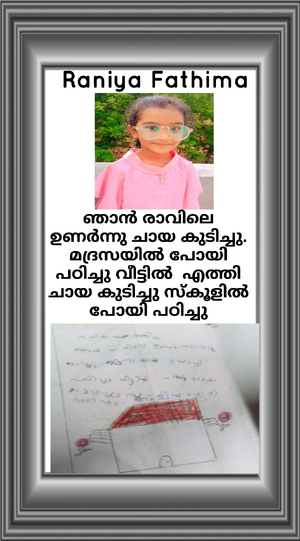 18369-MLP-KUNJ-RANIYA 1.png