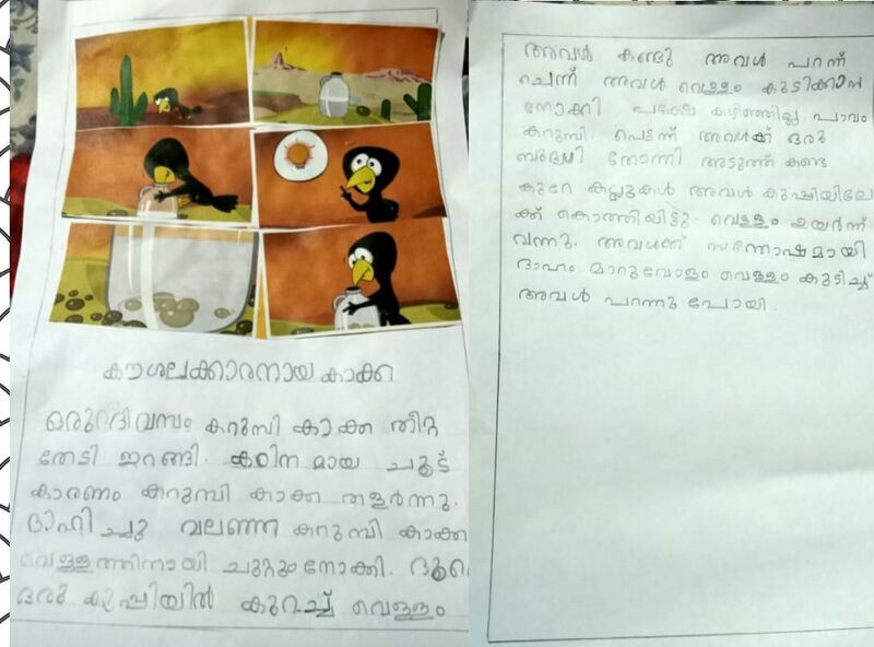 പ്രമാണം:18610-MLP-KUNJ-Jennah Hairin.jpeg