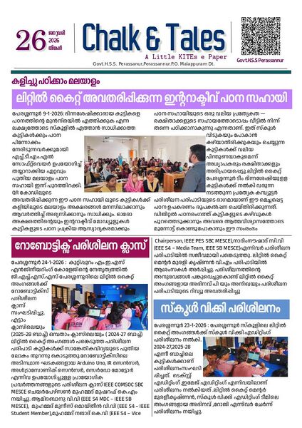 പ്രമാണം:19042 Chalk & Tales 32.jpg