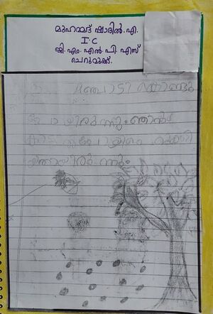 19602-MLP-KUNJ-MUHAMMED SHADIL 1C.jpg