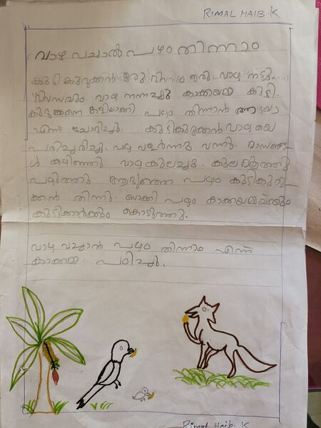 പ്രമാണം:19648-MLP-KUNJ-RIMAL HAIB.jpg