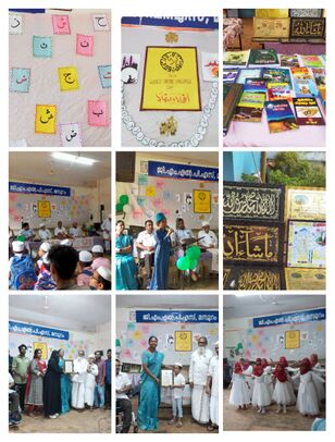 അറബി ദിനാഘോഷം