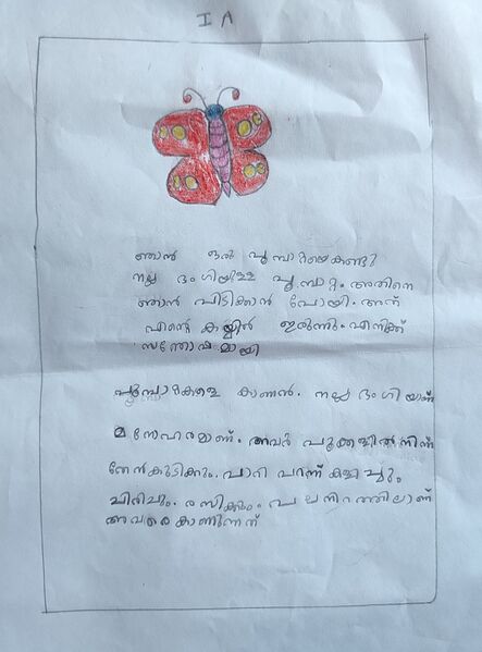 പ്രമാണം:19830-MLP-KUNJ-FATHIMA SAJA.jpg