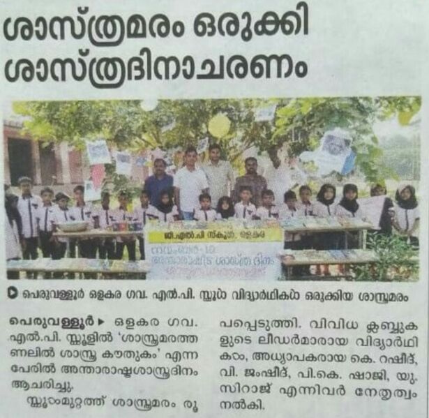 പ്രമാണം:19833 shastram 42.jpg