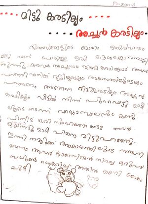 19836-MLP-KUNJ-SHIHAN A.jpeg